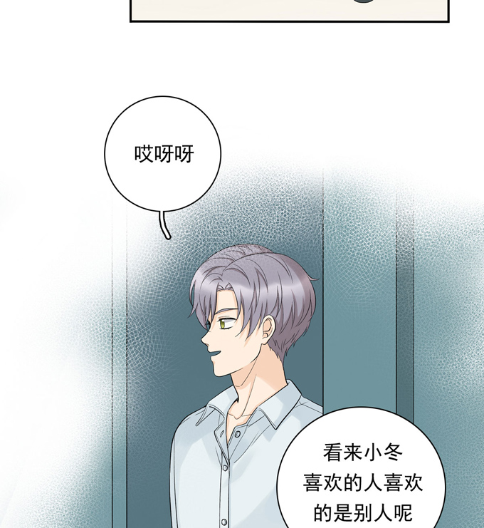 夹心之绊第65话 恋爱脑