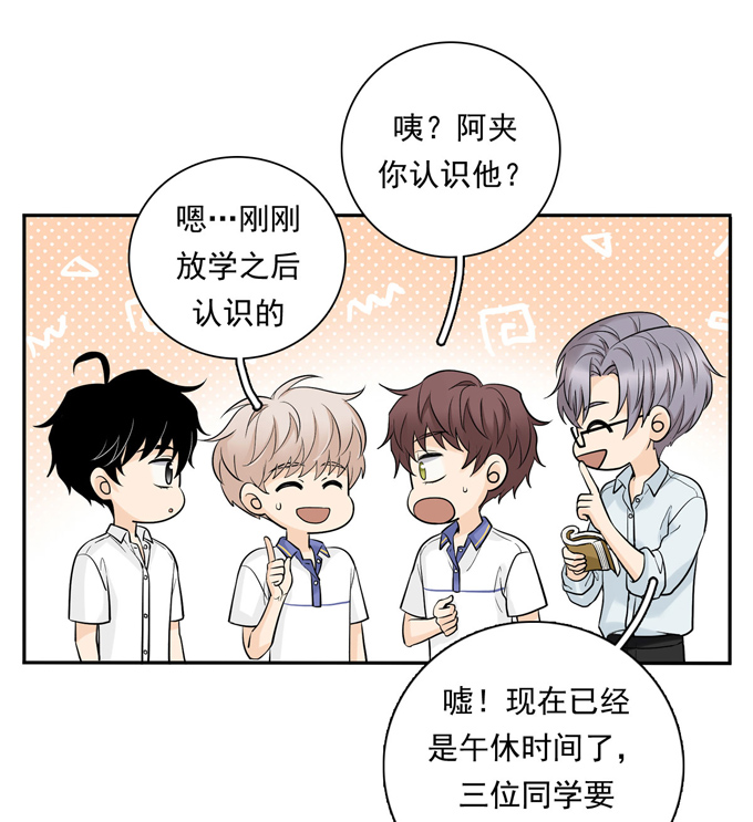 夹心之绊第65话 恋爱脑