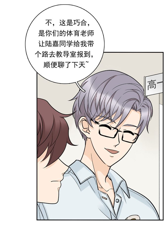 夹心之绊第65话 恋爱脑
