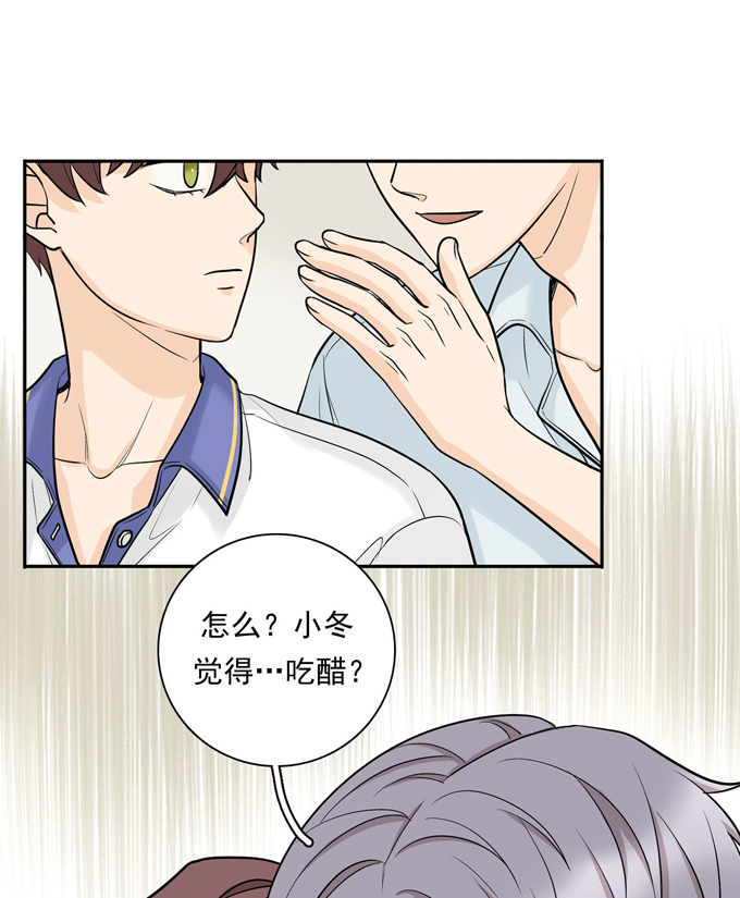 夹心之绊第65话 恋爱脑
