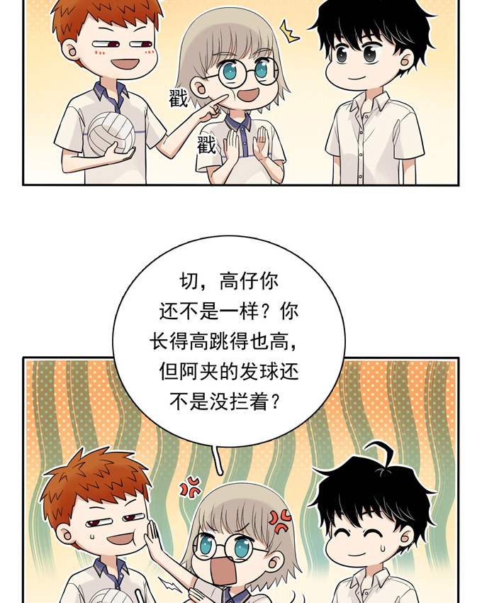 夹心之绊第66话 最熟悉的人