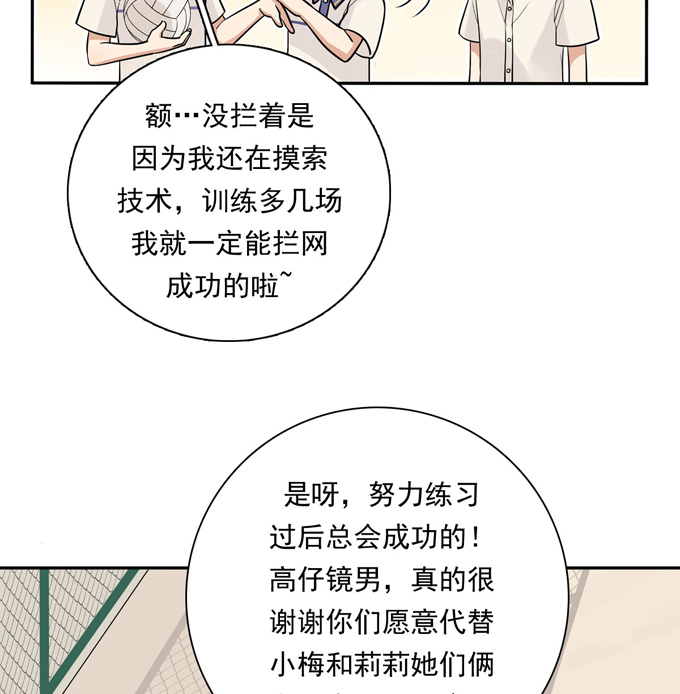 夹心之绊第66话 最熟悉的人