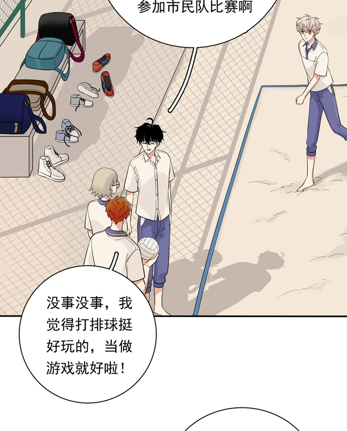 夹心之绊第66话 最熟悉的人