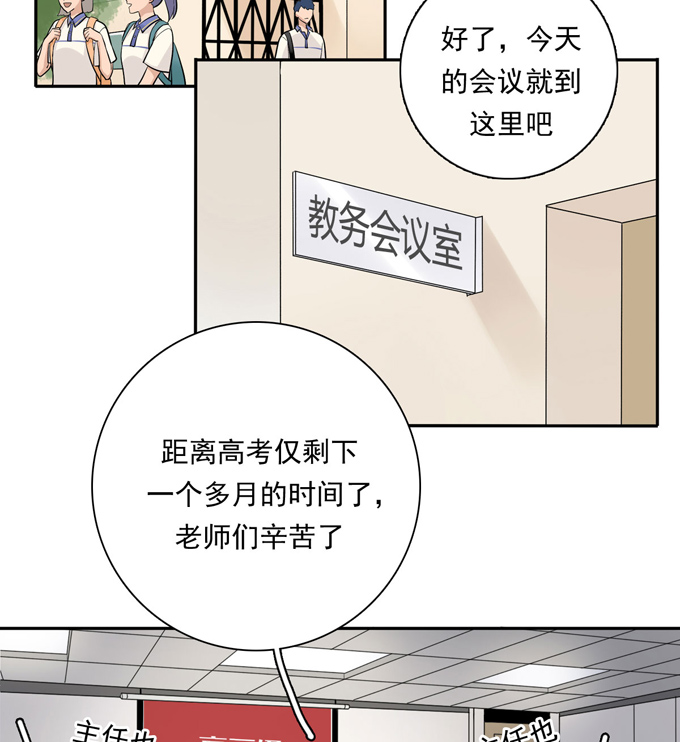 夹心之绊第66话 最熟悉的人