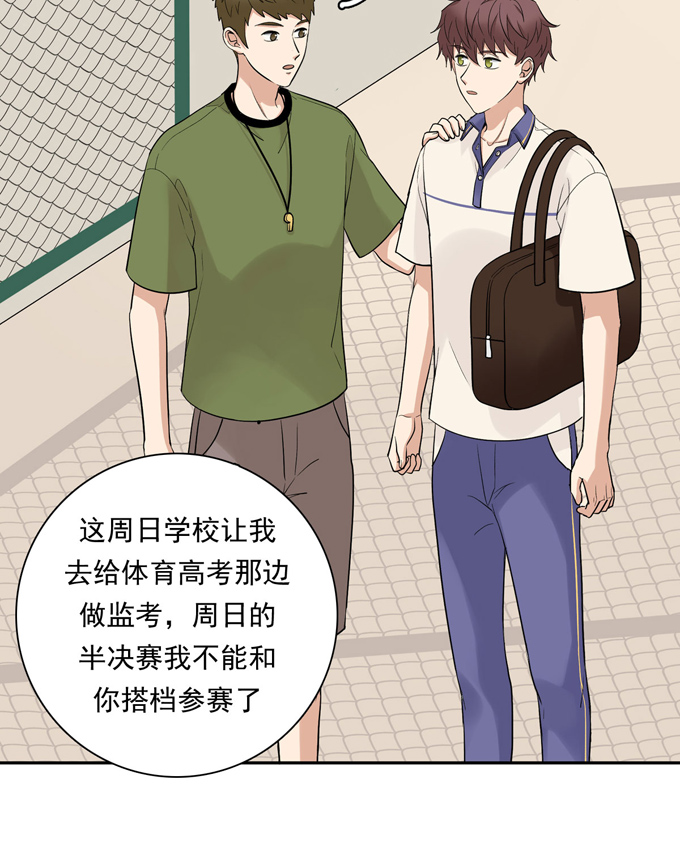 夹心之绊第66话 最熟悉的人