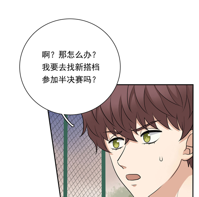 夹心之绊第66话 最熟悉的人