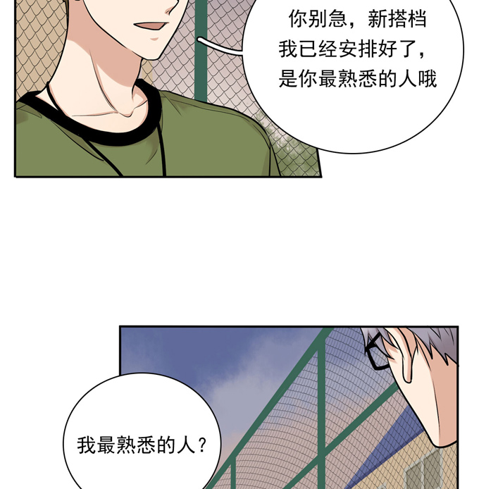 夹心之绊第66话 最熟悉的人