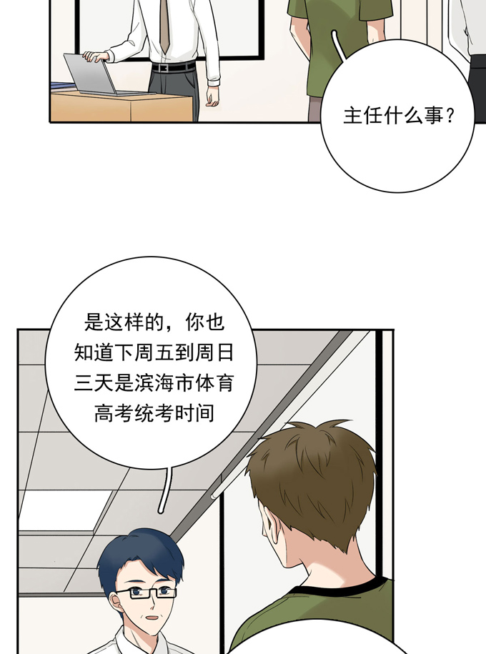 夹心之绊第66话 最熟悉的人