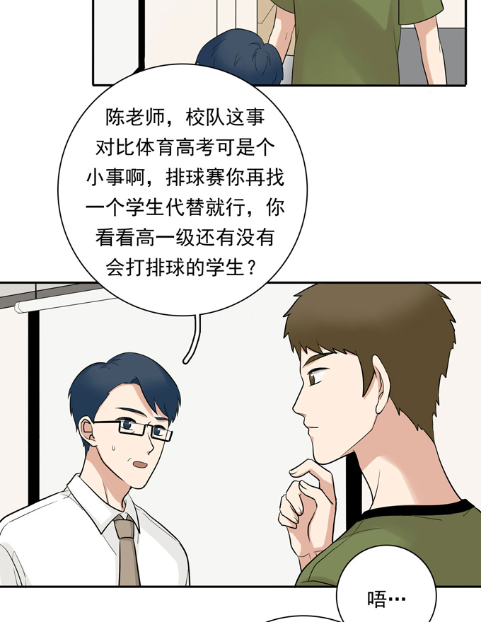 夹心之绊第66话 最熟悉的人