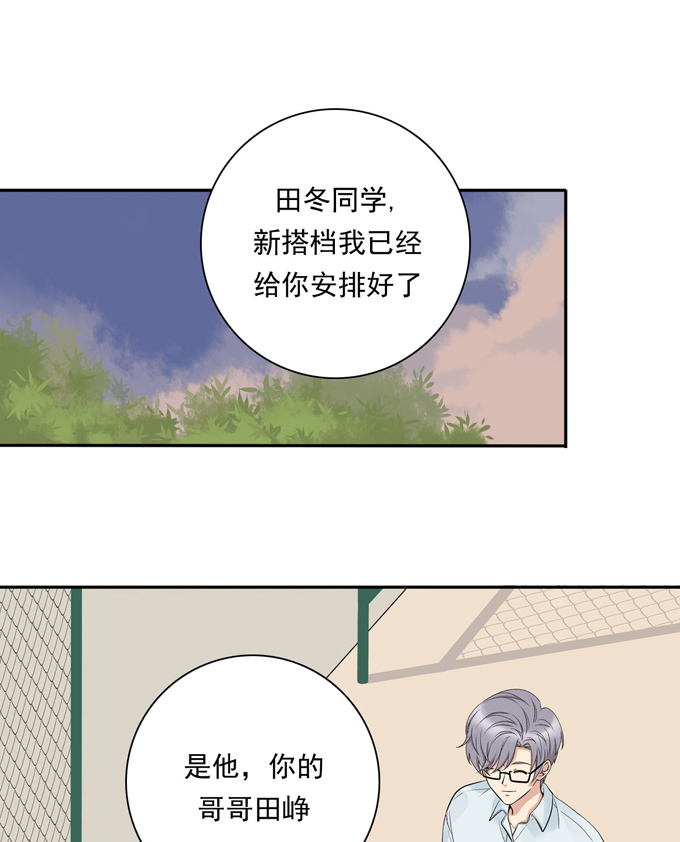 夹心之绊第67话 对决