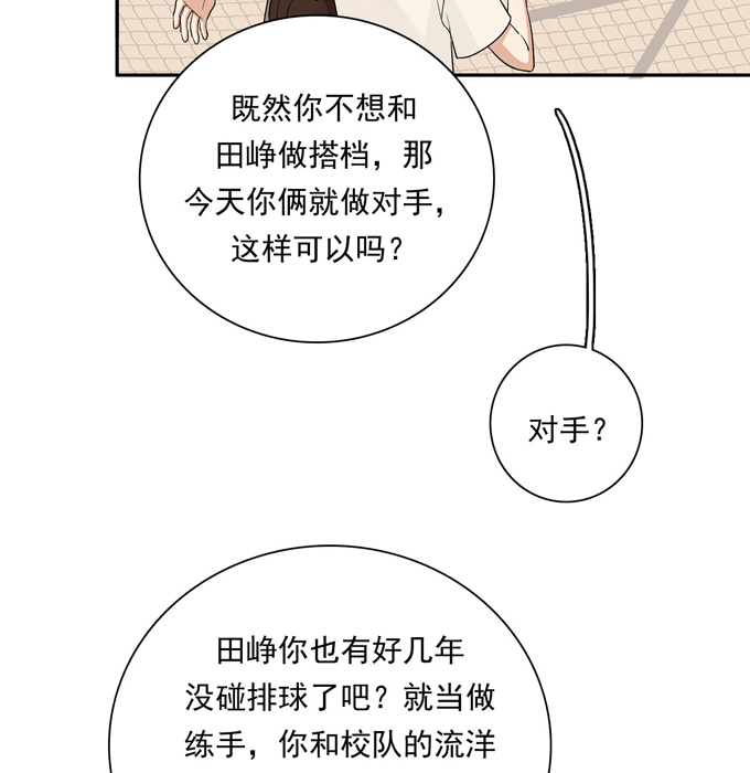 夹心之绊第67话 对决