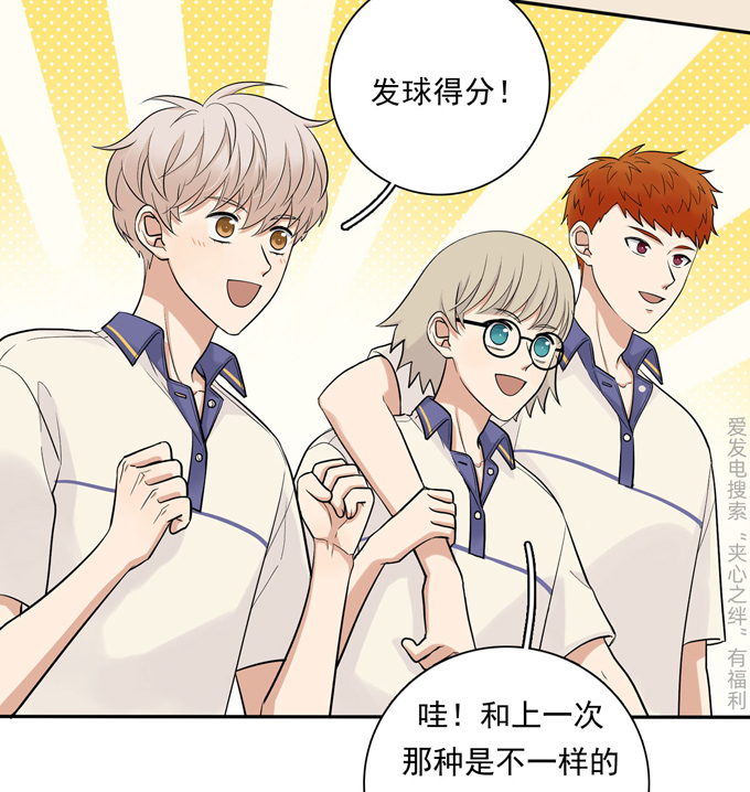 夹心之绊第67话 对决