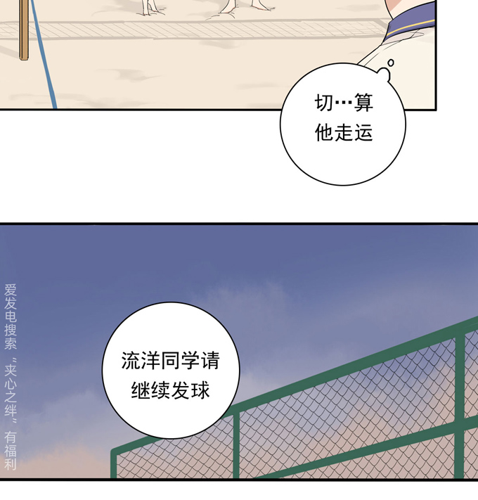 夹心之绊第67话 对决