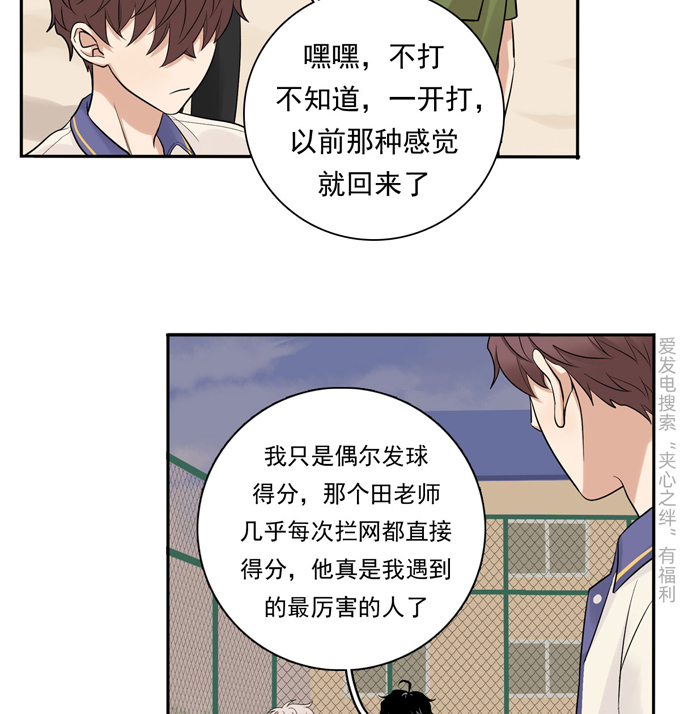 夹心之绊第67话 对决