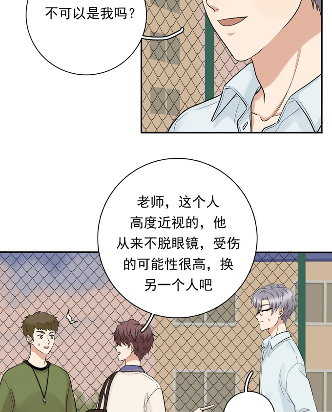 夹心之绊第67话 对决