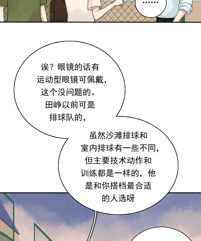 夹心之绊第67话 对决