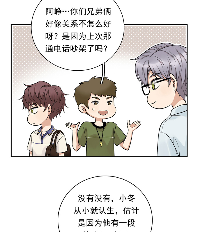 夹心之绊第67话 对决