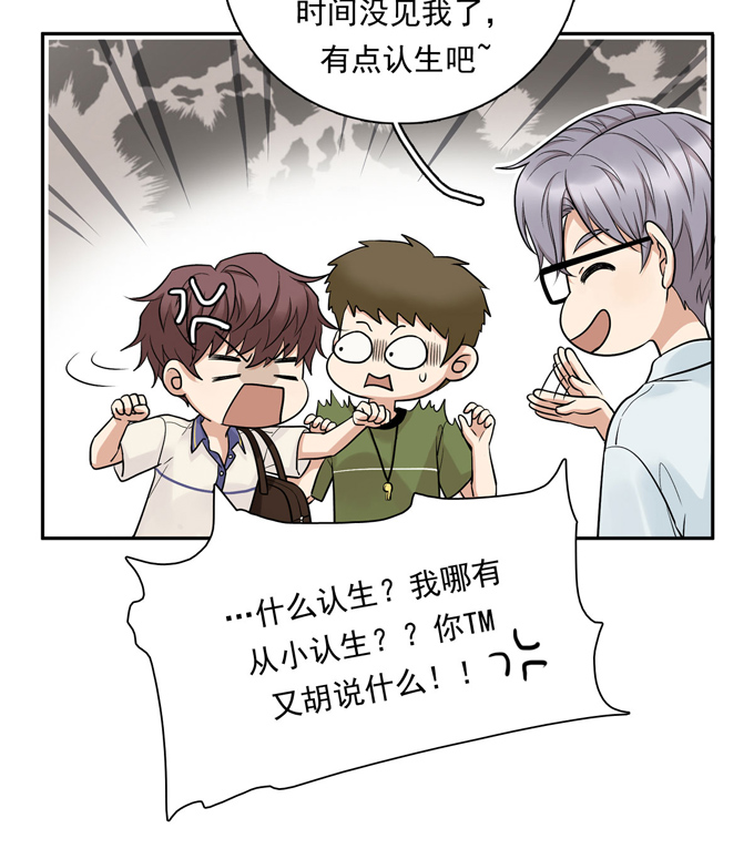 夹心之绊第67话 对决