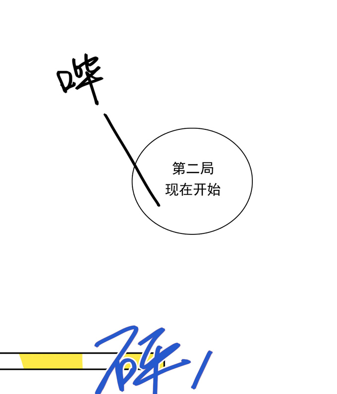 夹心之绊第68话 再来一次