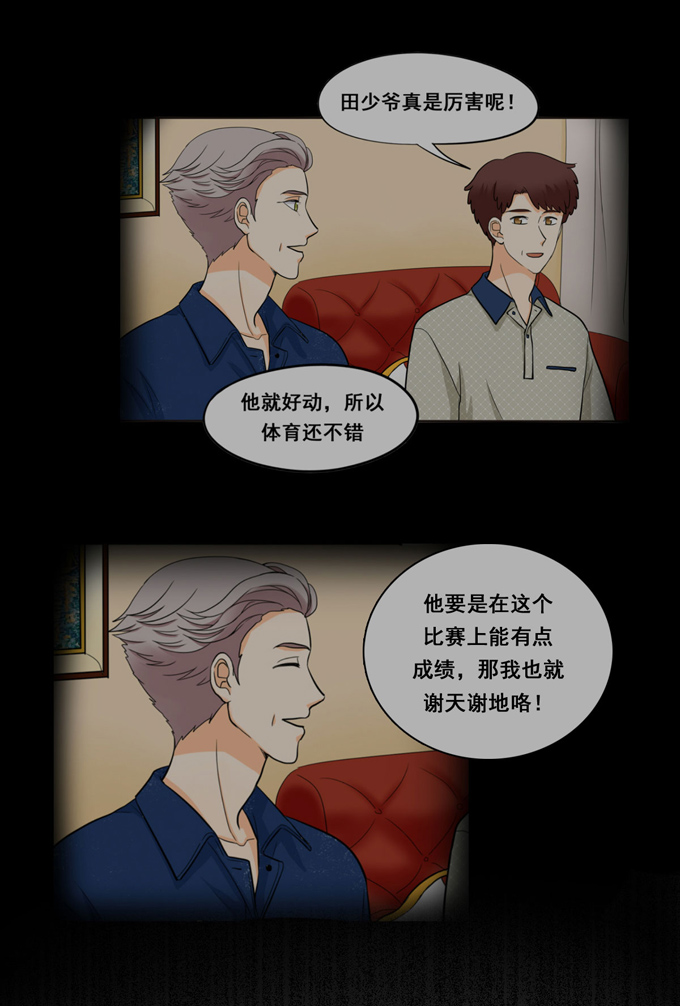 夹心之绊第68话 再来一次