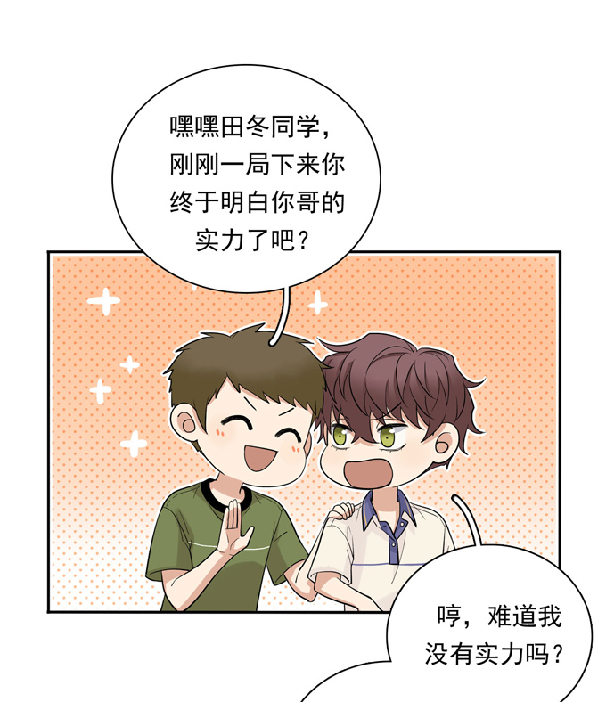 夹心之绊第68话 再来一次