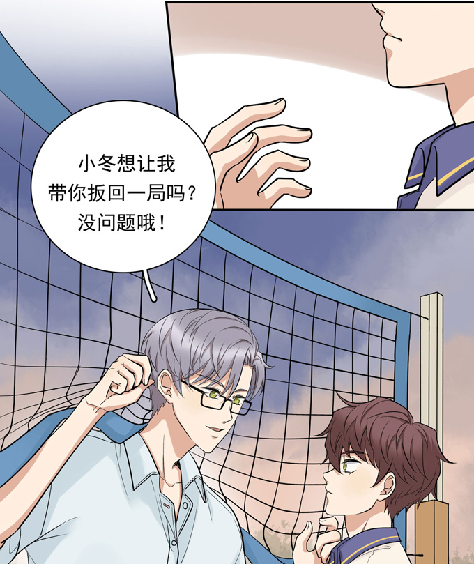 夹心之绊第68话 再来一次