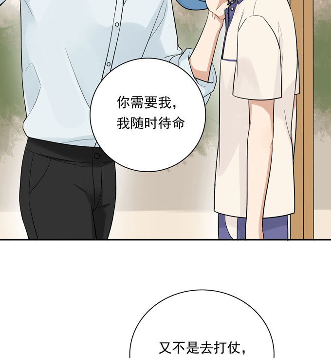 夹心之绊第68话 再来一次