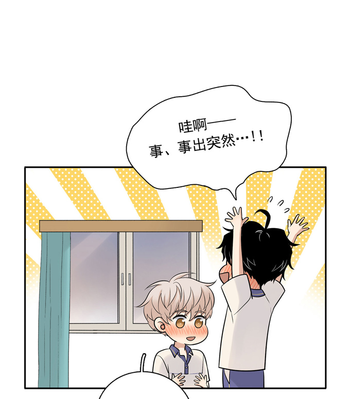 夹心之绊第70话上 上药
