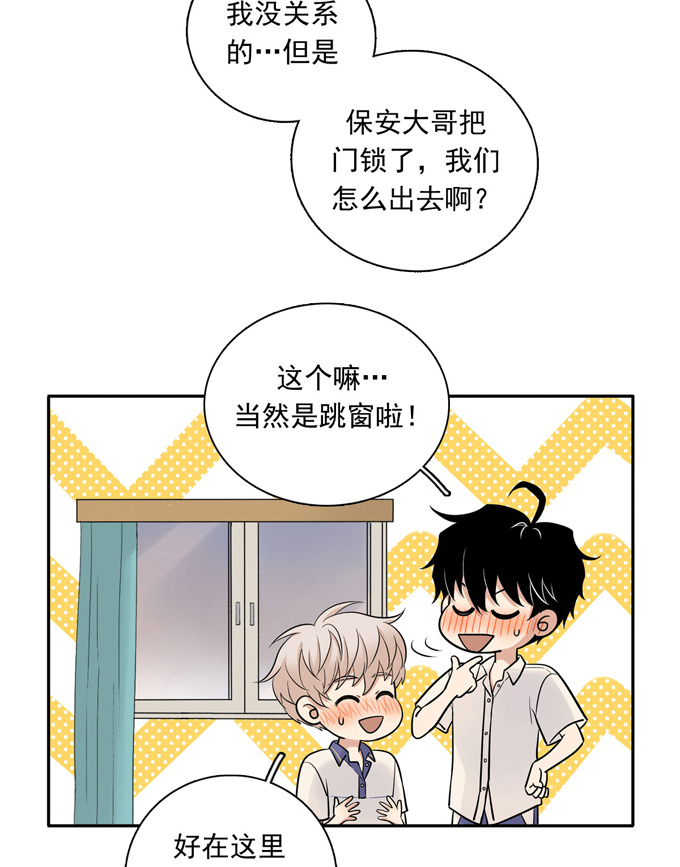 夹心之绊第70话上 上药
