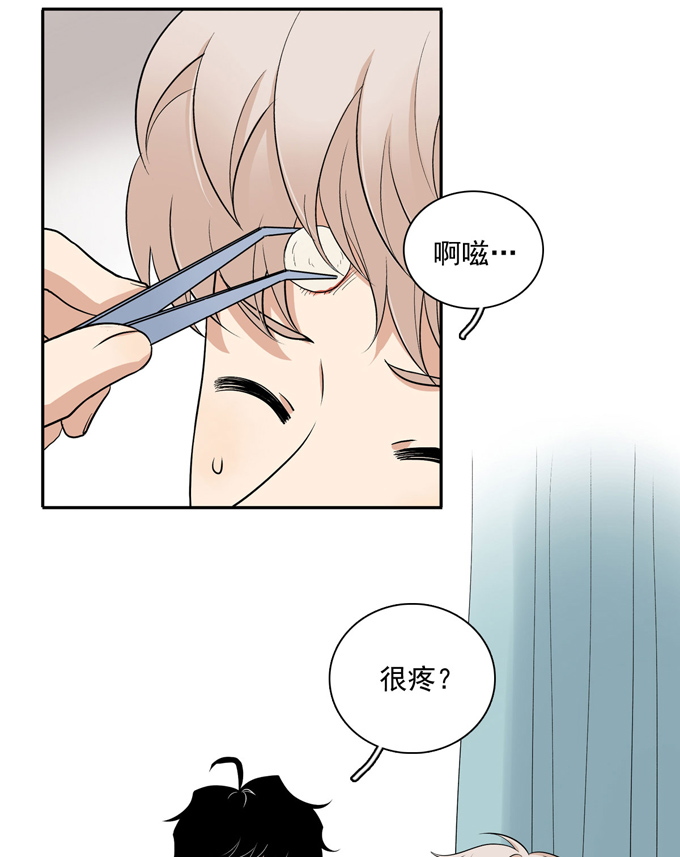 夹心之绊第70话上 上药