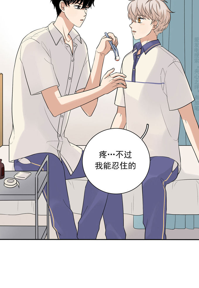 夹心之绊第70话上 上药