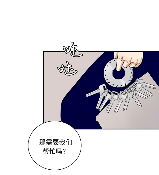 夹心之绊第70话上 上药