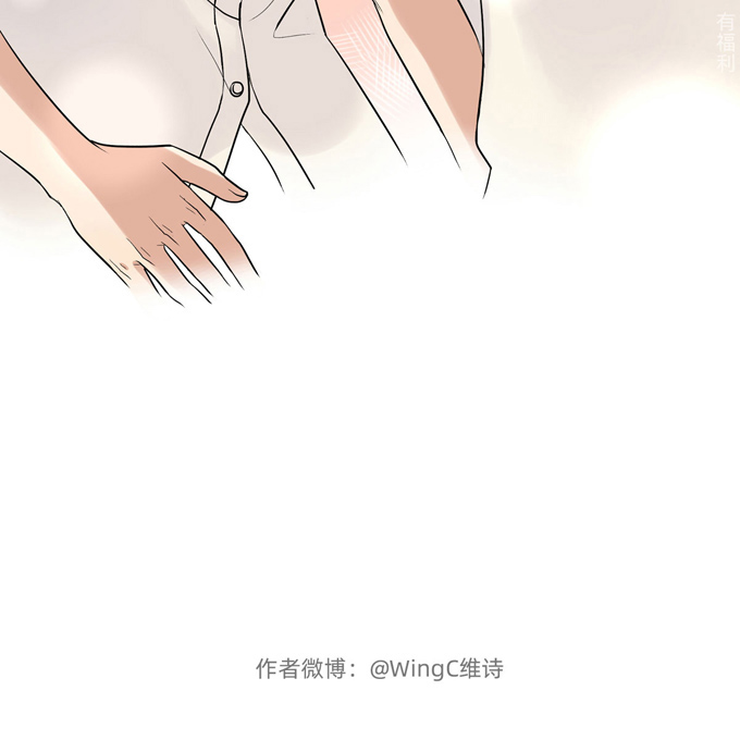 夹心之绊第70话上 上药