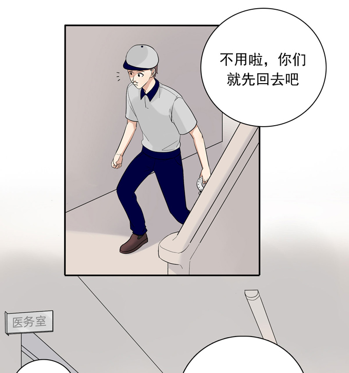 夹心之绊第70话上 上药