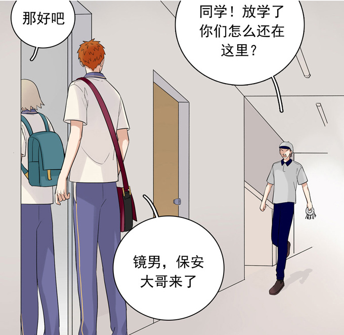 夹心之绊第70话上 上药