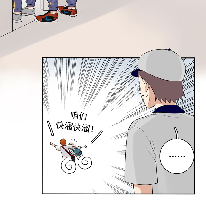 夹心之绊第70话上 上药