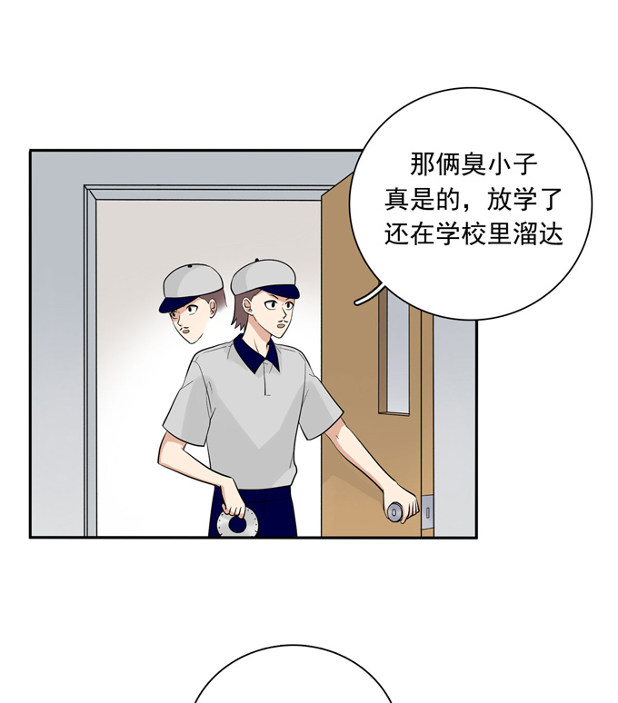 夹心之绊第70话上 上药
