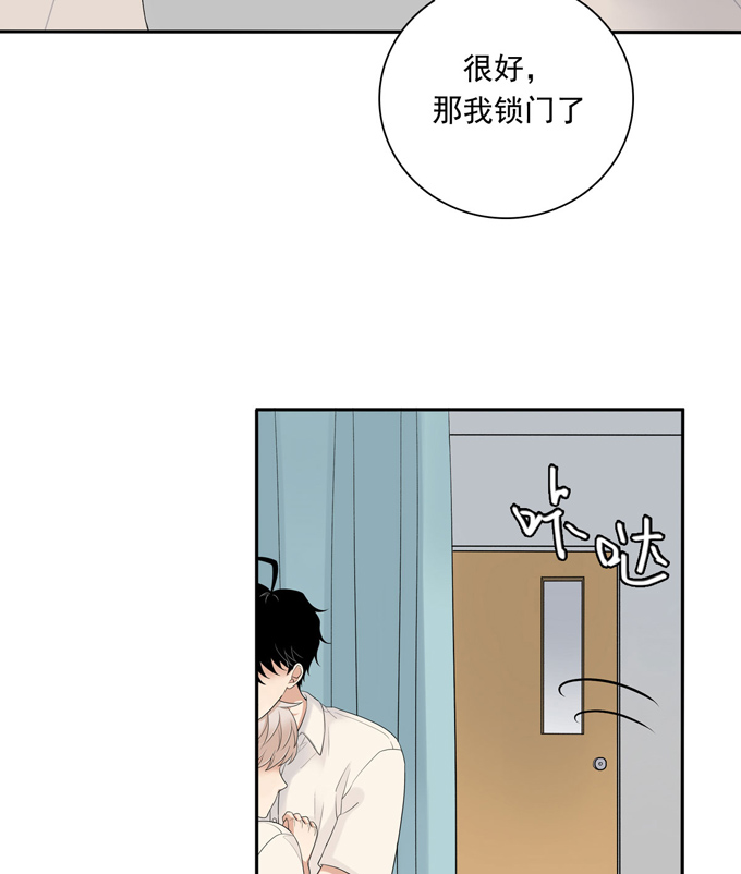 夹心之绊第70话上 上药