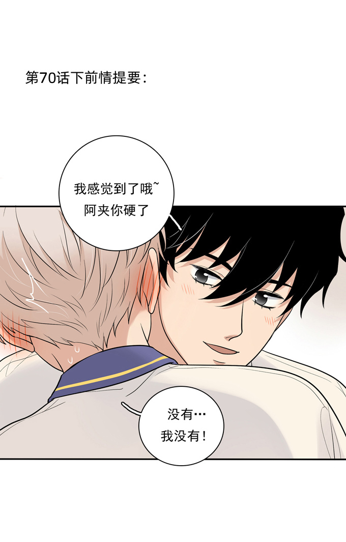 夹心之绊第71话 情敌
