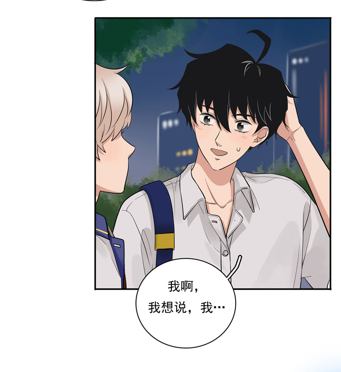 夹心之绊第71话 情敌