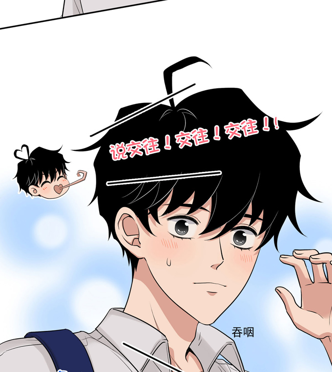 夹心之绊第71话 情敌
