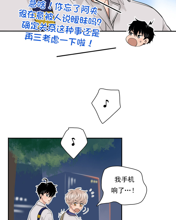 夹心之绊第71话 情敌