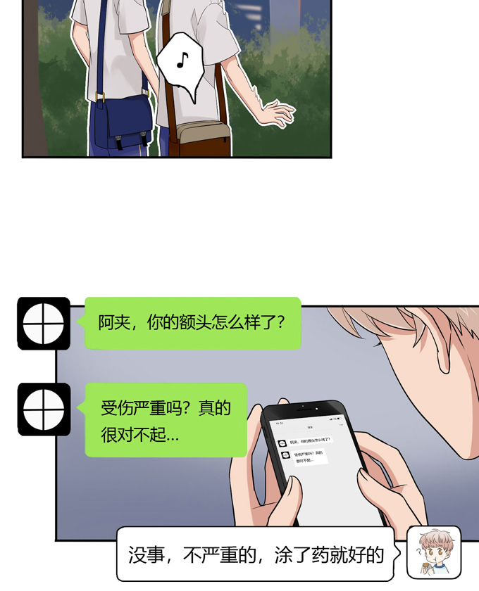夹心之绊第71话 情敌