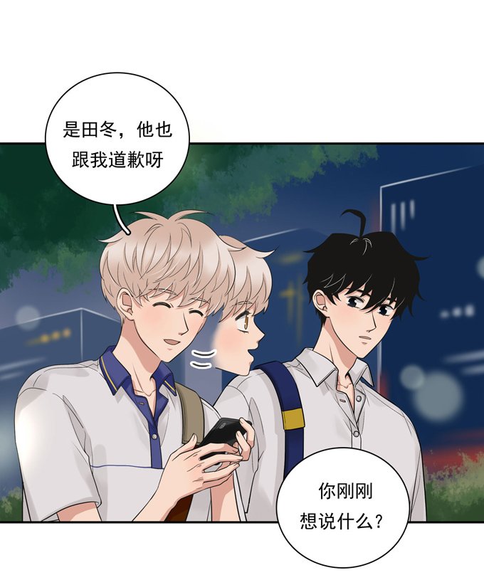 夹心之绊第71话 情敌