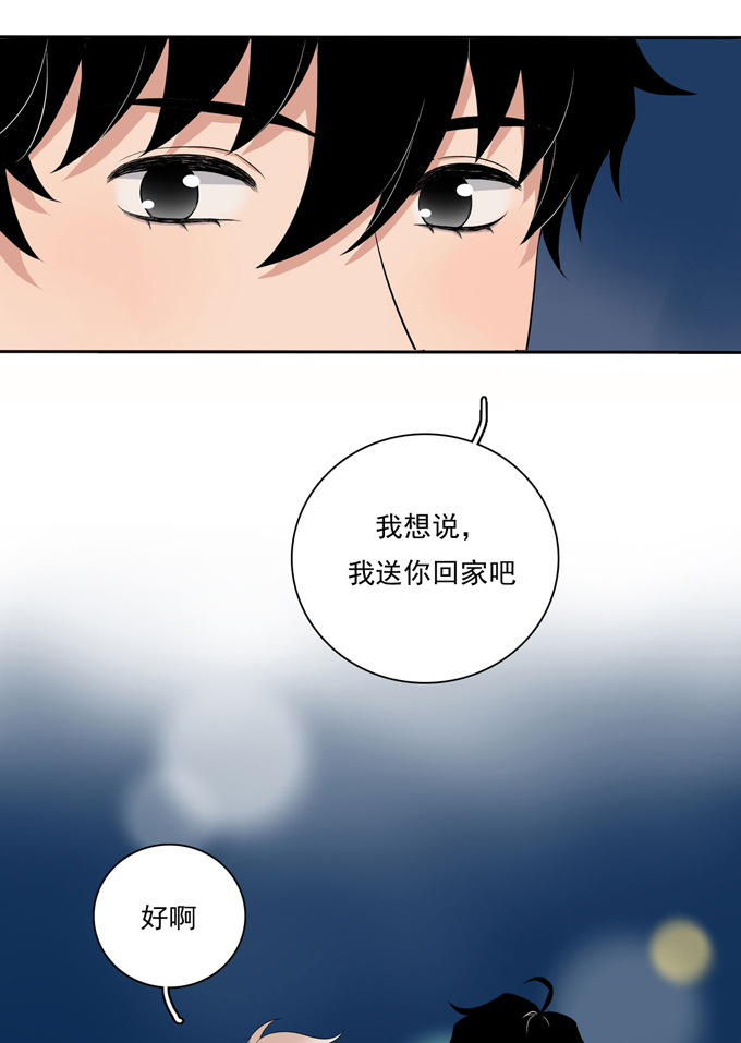夹心之绊第71话 情敌