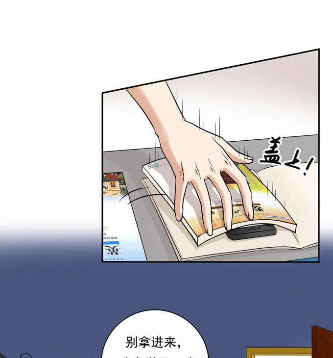 夹心之绊第71话 情敌