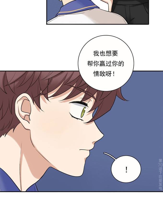 夹心之绊第71话 情敌