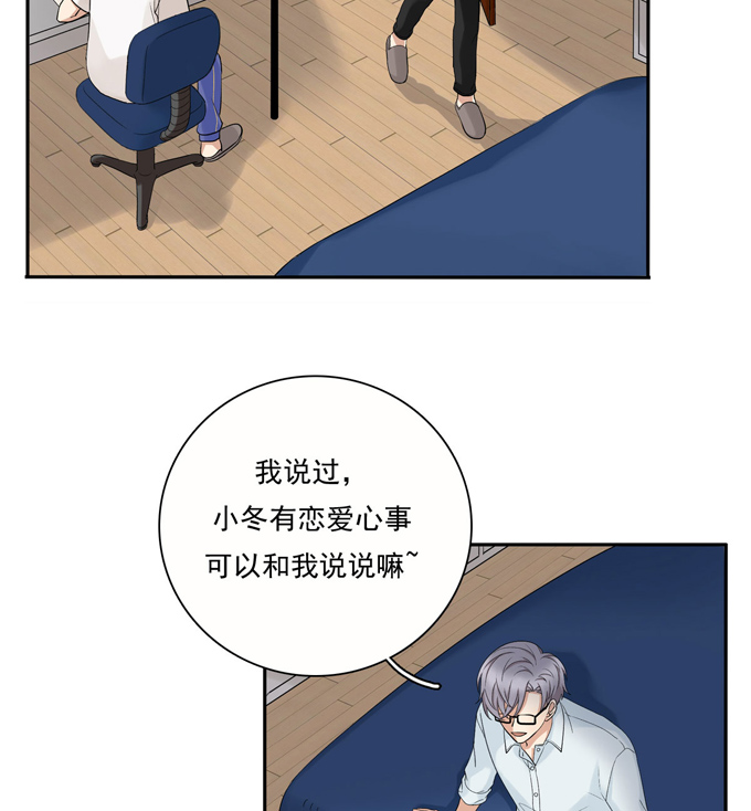 夹心之绊第71话 情敌