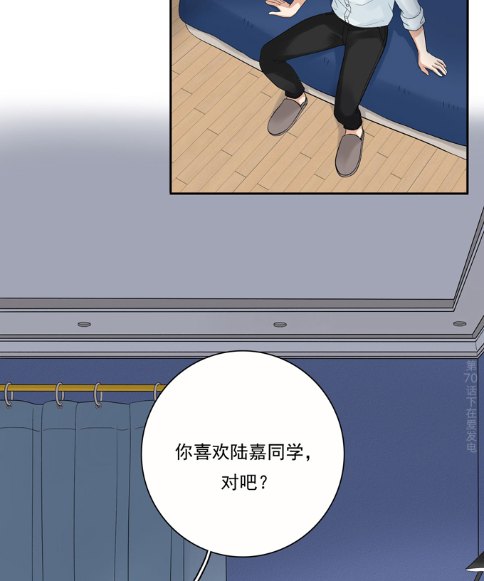 夹心之绊第71话 情敌