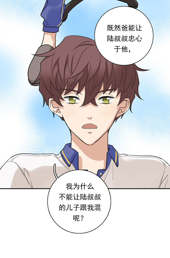 夹心之绊第72话 牵制